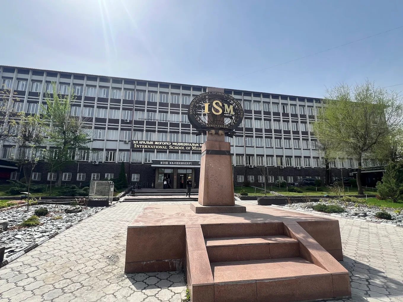 ISM Bishkek Campus